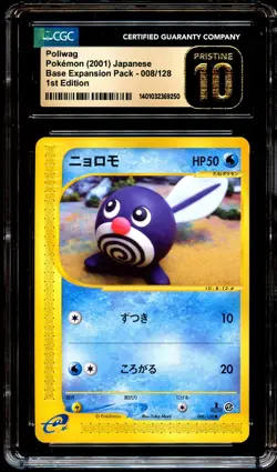 CGC 10 PRISTINE Poliwag 008/128 E1 Expedition Base Set Pokemon Card 250 - Image 2