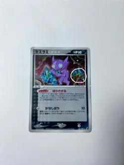 (A) Sableye 062/075 HOLO 1 Swirl Miracle Crystal 2006 Pokemon Card Japanese - Image 1