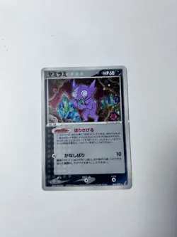 (A) Sableye 062/075 HOLO 1 Swirl Miracle Crystal 2006 Pokemon Card Japanese - Image 2
