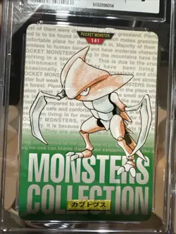 Kabutops Bandai Carddass Part 2 Green Card CGC 9 Mint🔥 1996 - Image 2