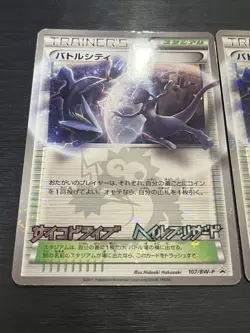 [SALE] Mewtwo Battle City 107/BW-P Corocoro Promo Japanese Pokemon CardU - Image 2