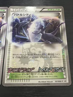 [SALE] Mewtwo Battle City 107/BW-P Corocoro Promo Japanese Pokemon CardU - Image 3