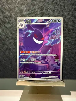 2025 Pokemon TCG S-Chinese exclusive gem Vol.3 Gengar CBB3C 03 07 Holo Card - Image 1