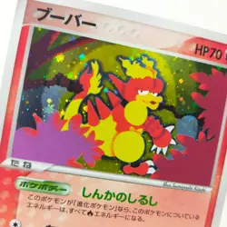 Pokemon card Magmar 017/086 1st Edition 2005 Holo Mirage Forest Japanese TCG - Image 2