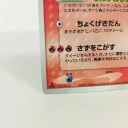 Pokemon card Magmar 017/086 1st Edition 2005 Holo Mirage Forest Japanese TCG - Image 5