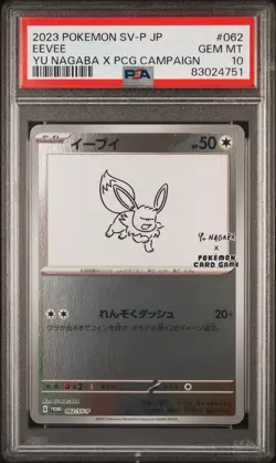 PSA 10 Eevee 062/SV-P YU NAGABA - Pokemon Card Japanese 2023 - Image 1