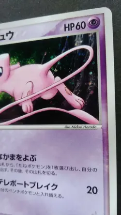 Rota's Mew Pokemon Card Japanese Game Nintendo Rare 002/020 Movie VS Pack F/S - Image 4