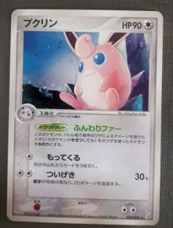 Wigglytuff 052/075 Miracle Crystal Holo 2006 Japanese Pokemon Card LP - Image 1