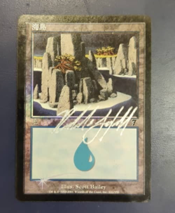MTG Chinese 7th Edition FOIL Island Signed Richard Garfield - Image 1