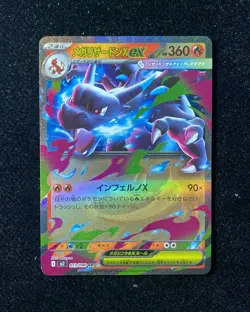 2025 Pokemon TCG Japanese Mega Charizard EX Inferno X M2 013/080 RR J6 #2 - Image 1