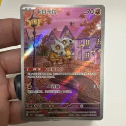 2025 Pokemon TCG S.Chinese Cubone Gem Pack Vol.3 CBB3C 0407/07 Exclusive JL - Image 1