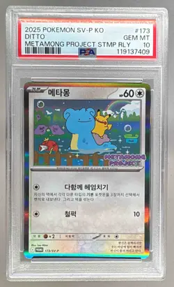 119137409 Ditto 2025 Korean Pokemon SV Metamong Project Stamp Promo #173 PSA 10 - Image 1