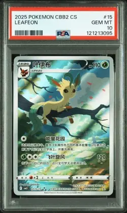 PSA 10 Pokemon TCG Chinese Horizon Gem Pack Vol2 Leafeon CBB2C-07 15/15 (8) - Image 1