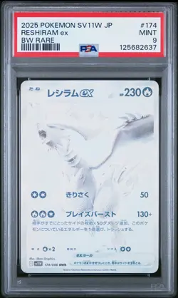 2025 POKEMON JPN SV11W-WHITE FLARE BW RARE #174 RESHIRAM EX PSA 9 - Image 1