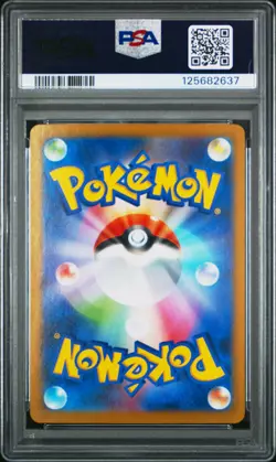 2025 POKEMON JPN SV11W-WHITE FLARE BW RARE #174 RESHIRAM EX PSA 9 - Image 2