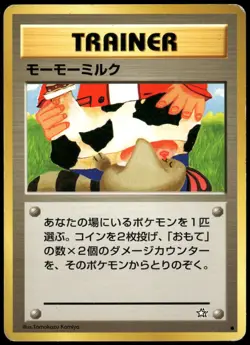Moo Moo Milk BANNED Neo Genesis Old Back Komiya Japanese Pokemon Card Damaged-11 - Image 1