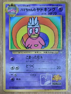 ?EXC?Hama Chan's Slowking Pokemon Card Japanese Corocoro From Japan - Image 1