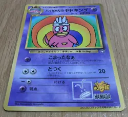 ?EXC?Hama Chan's Slowking Pokemon Card Japanese Corocoro From Japan - Image 3