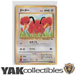 Doduo Pokemon Card Japanese No.084 Vending Series Vintage sb1 - Image 1