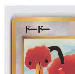 Doduo Pokemon Card Japanese No.084 Vending Series Vintage sb1 - Image 4