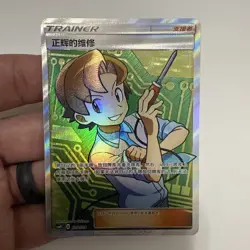 Pokemon S-Chinese “Party of Battle” Reward Card Bill's Maintenance CSMPiC-029 SR - Image 2