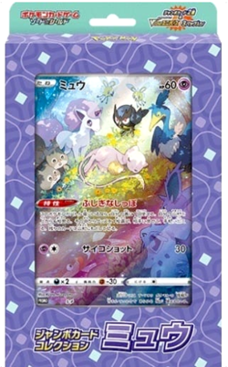 (JUMBO Card) Pokemon Sword Shield Mew & VSTAR Universe 3Pack & Card-Stand MINT - Image 1