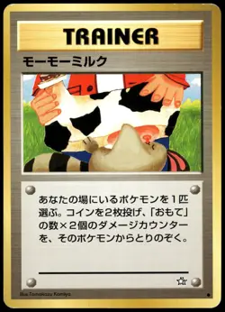 Moo Moo Milk BANNED Neo Genesis Old Back Komiya Japanese Pokemon Card Damaged-3 - Image 1