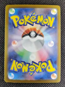 Erika's Invitation - 206/165 - SAR, 151 Set - Japanese Pokemon Card - NM/LP - Image 2