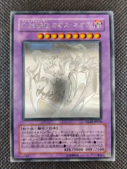 Elemental HERO Chaos Neos - GLAS-JP036 - Ghost Rare - Japanese YuGiOh Card - LP - Image 1
