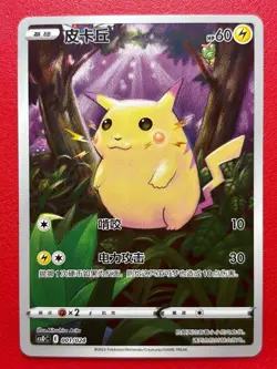 Pikachu - 001/024 - Holo Chinese csDC - Pokemon Card - NM - Image 1