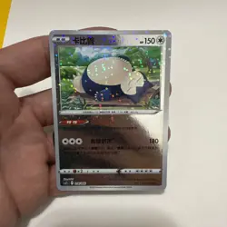 Pokemon TCG Chinese Sword & Shield CSZC-018 Snorlax Special Holo Mint Card - Image 2