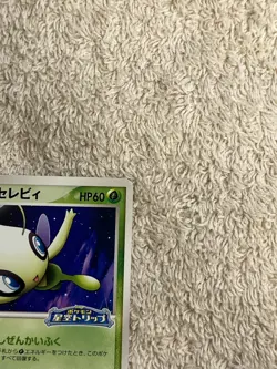 PokePark’s Celebi 044/PCG-P Promo 2005 Japanese Pokemon Card Excellent Condition - Image 4