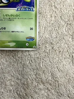 PokePark’s Celebi 044/PCG-P Promo 2005 Japanese Pokemon Card Excellent Condition - Image 5