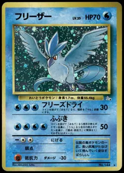 Articuno No. 144 Holo Rare Fossil Japanese Pokemon Card Damaged-1 - Image 1