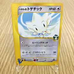 Pokemon Card Falkner’s Togetic 005/141 VS 1st Edition NEAR MINT Japanese - Image 2