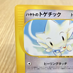 Pokemon Card Falkner’s Togetic 005/141 VS 1st Edition NEAR MINT Japanese - Image 3