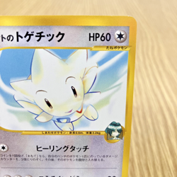 Pokemon Card Falkner’s Togetic 005/141 VS 1st Edition NEAR MINT Japanese - Image 4
