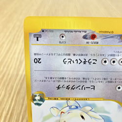 Pokemon Card Falkner’s Togetic 005/141 VS 1st Edition NEAR MINT Japanese - Image 5