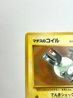 Pokemon Card Lt. Surge's Magnemite LV.12 No.081 OLD BACK NON HOLO JAPAN EDITION - Image 2