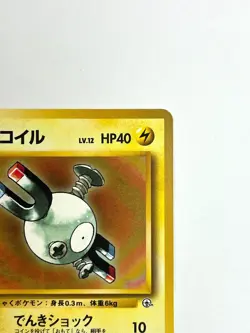 Pokemon Card Lt. Surge's Magnemite LV.12 No.081 OLD BACK NON HOLO JAPAN EDITION - Image 3