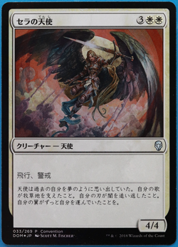 Serra Angel (25th Anniversary Exposition JAPANESE Promo) FOIL PLD (505723) - Image 1