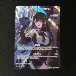 Hololive OCG Enchant Regalia hBP05-060 SR Nerissa Ravencroft - Image 1