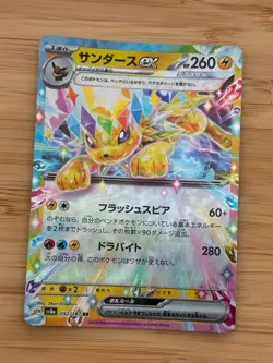 Jolteon ex RR 052/187 SV8a Terastal Festival ex - Pokemon Card Japanese JP NM - Image 1