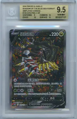 BGS 9.5 Gem Mint 2024 Giratina V Alt Art Chinese Lost Abyss #150 Pokemon Card SR - Image 1