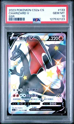 2123 Charizard V 2023 Simplified Chinese Pokemon CS2a #133 SSR PSA 10 - Image 1
