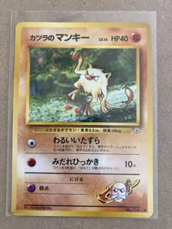 1999 Pokemon Japanese Challenge From The Darkness - BLAINE'S MANKEY #56 - Mint - Image 1