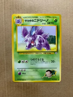 Japanese Giovanni's Nidorino No. 033 Gym Challenge - Uncommon Pokemon Card - NM - Image 1
