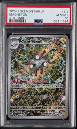2024 POKEMON JPN SV8-SUPER ELECTRIC BREAKER ART RARE #112 MAGNETON PSA 10 - Image 1