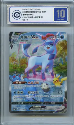 CCIC 10 Gem Mint Pokemon Glaceon VMAX Chinese Eevee Heroes #168 HR PTCG - Image 1