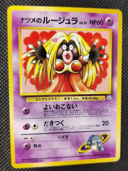 Sabrina's Jynx - No. 124 - BANNED Artwork Gym Challenge - Pokemon - Near Mint - Image 1